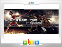 山城361度——腾讯大运会梦想传递